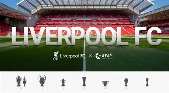 模拟器试玩-包含利物浦球迷高喊支持主教练，反对俱乐部转会政策的词条