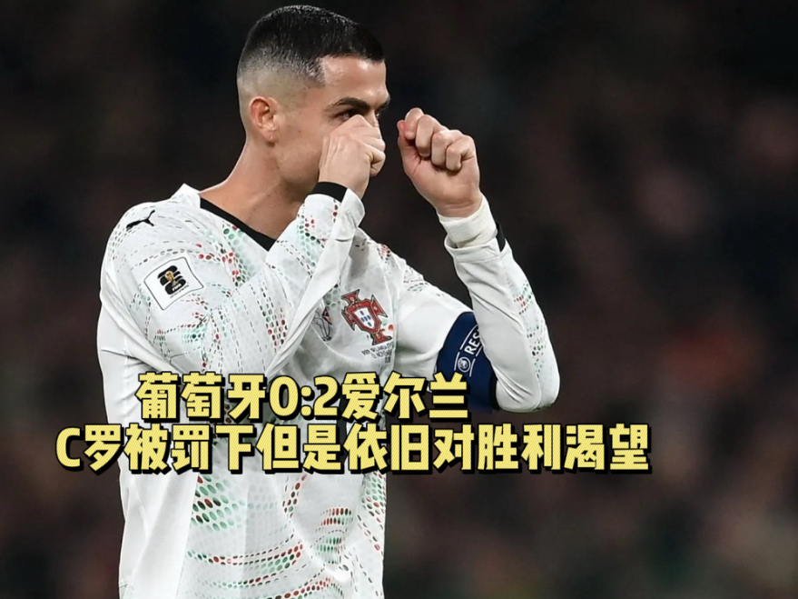 葡萄牙绿巨人豪取胜利，领先晋级竞争对手(宝马x12015款sdrive18i领先晋级版)