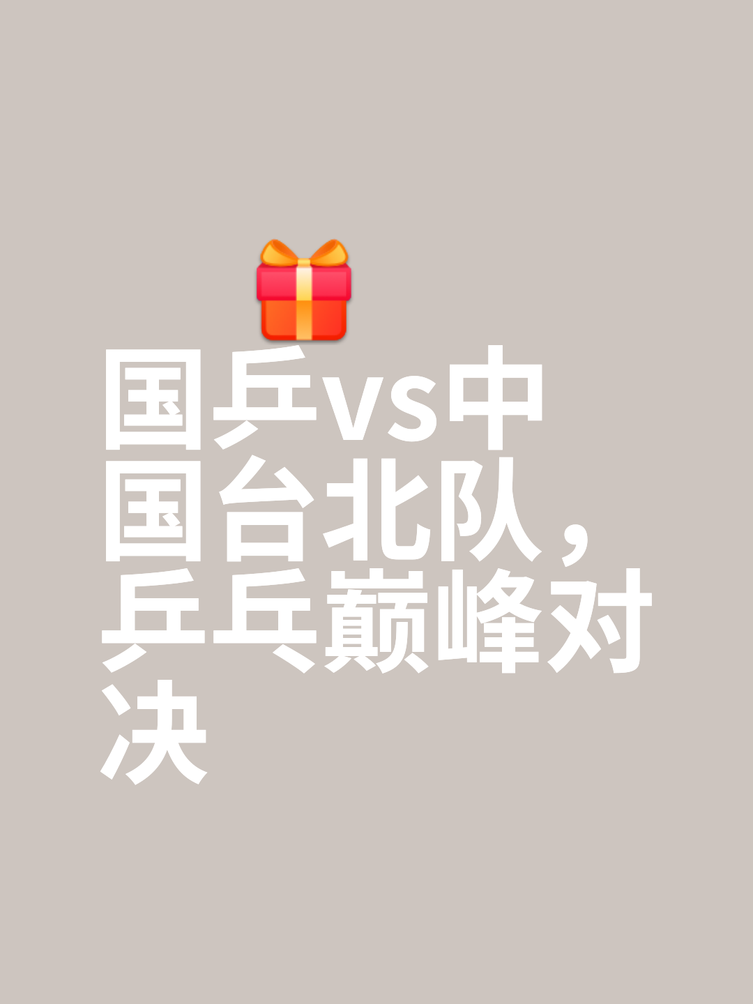 劲敌对决！亚洲俱乐部比赛中强队实力碰撞的简单介绍