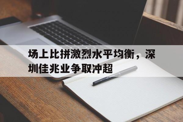 vip注册-佳兆业 深圳